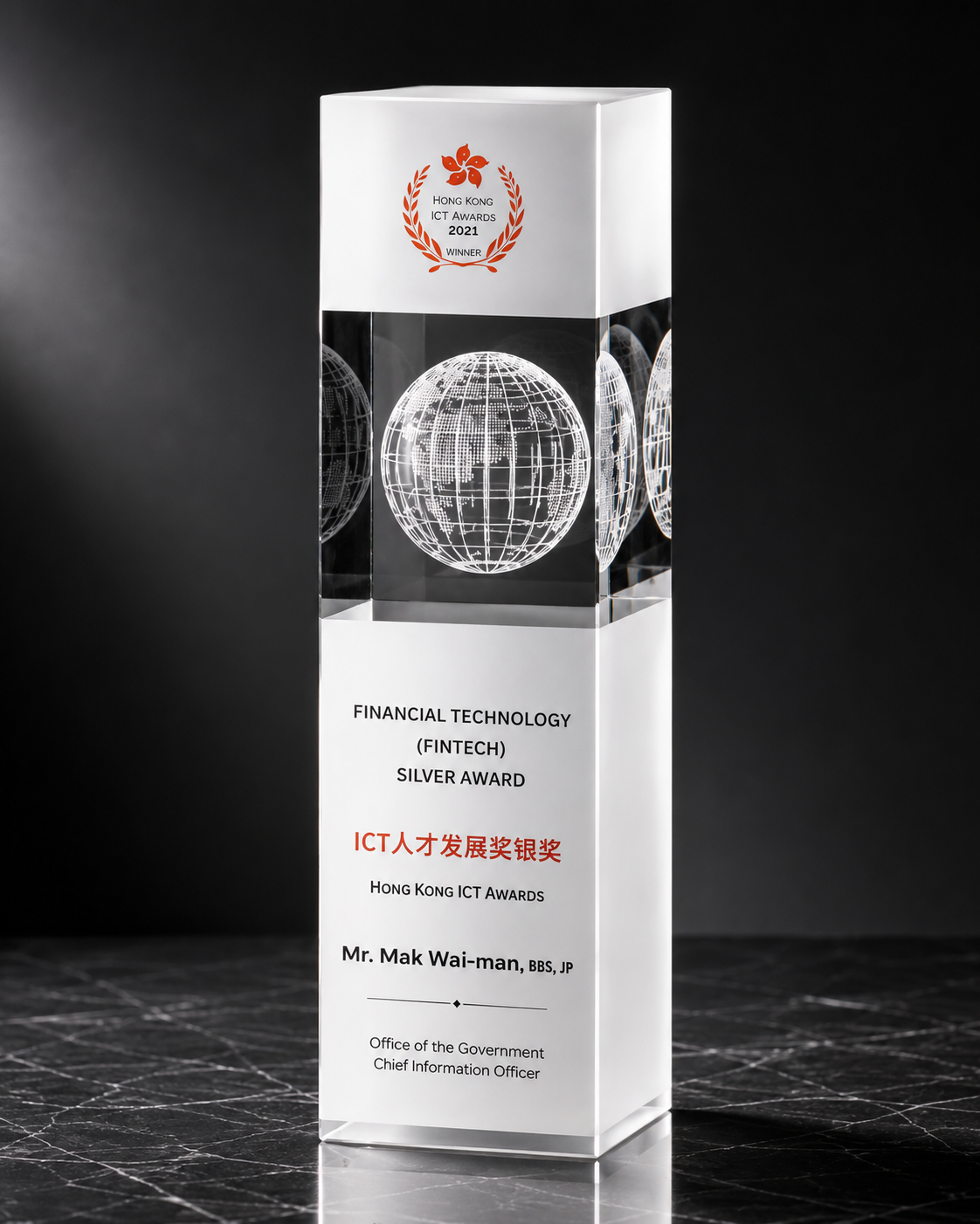 Globe Column Crystal Award - custom crystal awards with your logo
